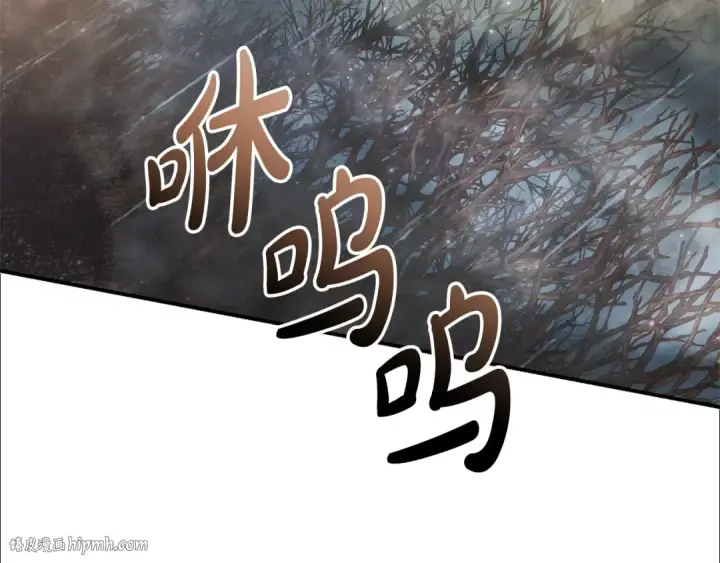 《成为伯爵家的废物》第107话 别跟过来图152