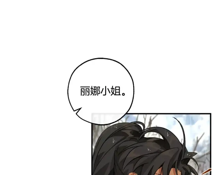 《成为伯爵家的废物》第107话 别跟过来图154
