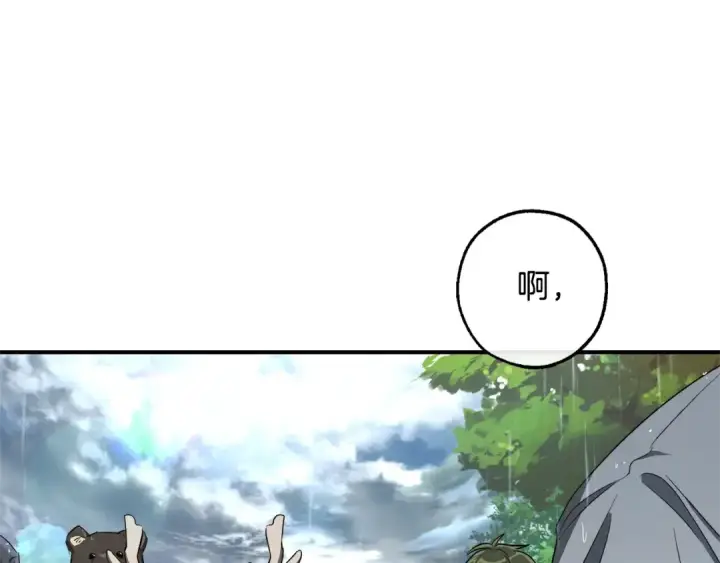《成为伯爵家的废物》第107话 别跟过来图158