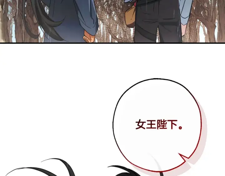 《成为伯爵家的废物》第107话 别跟过来图164