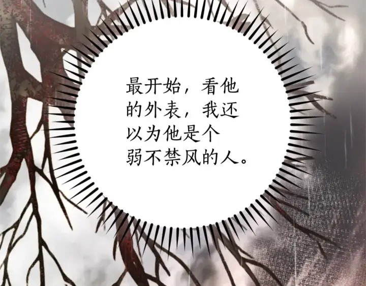 《成为伯爵家的废物》第107话 别跟过来图169