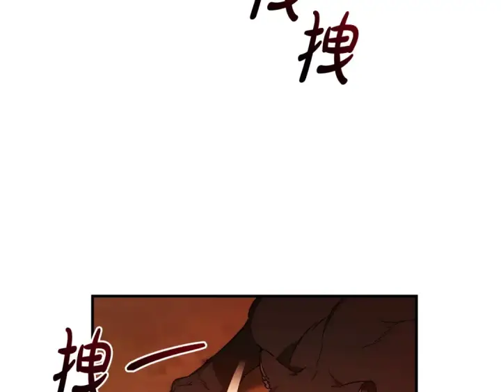 《成为伯爵家的废物》第107话 别跟过来图21