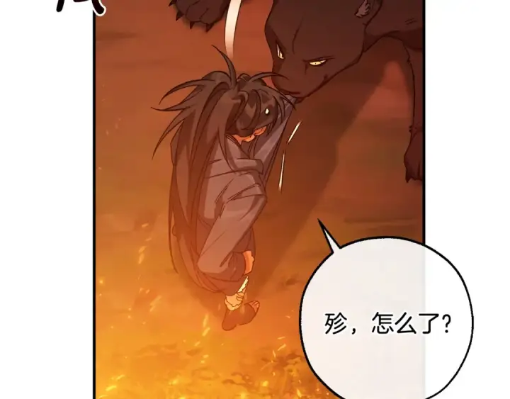 《成为伯爵家的废物》第107话 别跟过来图22
