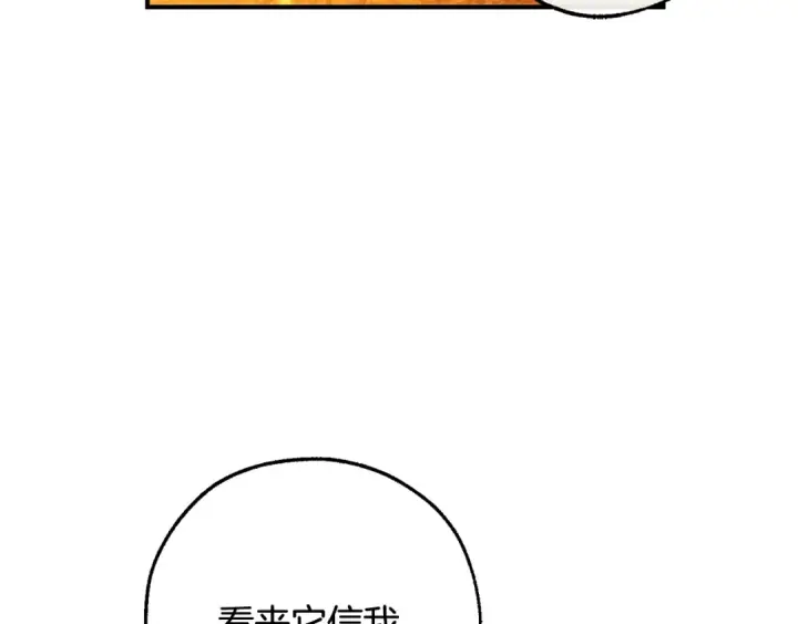 《成为伯爵家的废物》第107话 别跟过来图23
