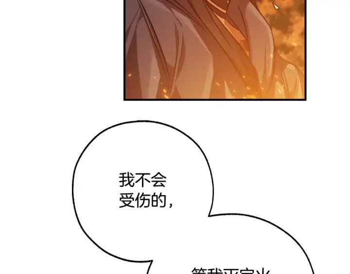 《成为伯爵家的废物》第107话 别跟过来图25