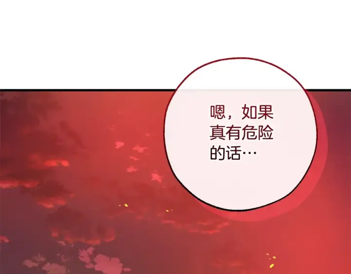 《成为伯爵家的废物》第107话 别跟过来图28