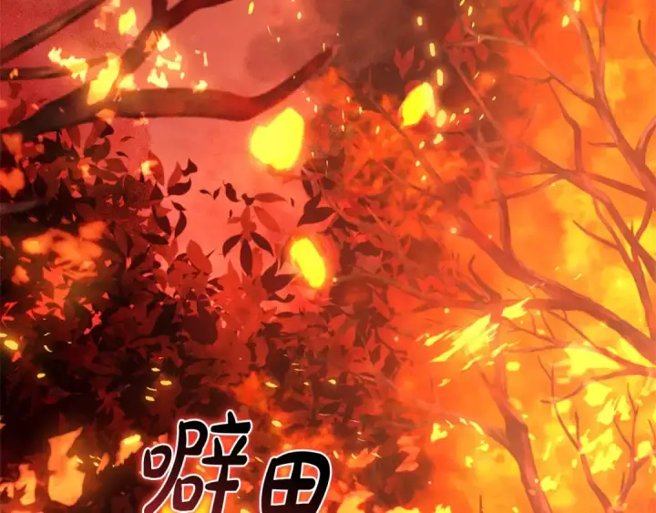《成为伯爵家的废物》第107话 别跟过来图3