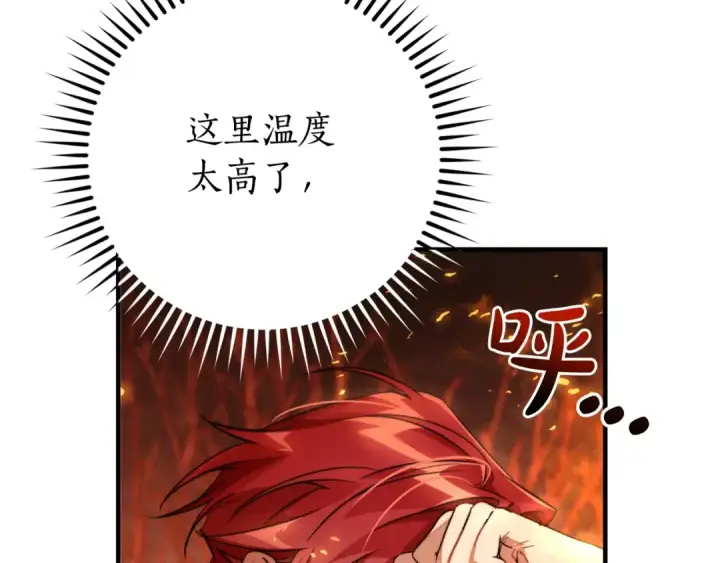 《成为伯爵家的废物》第107话 别跟过来图41