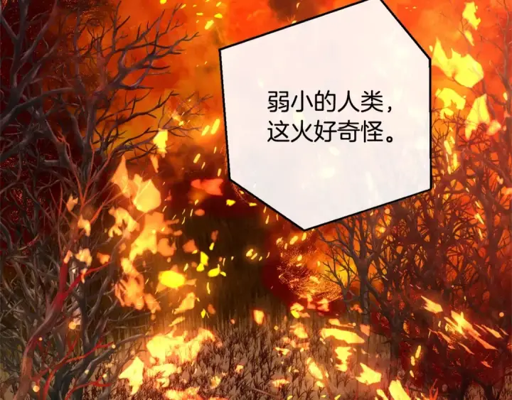 《成为伯爵家的废物》第107话 别跟过来图5