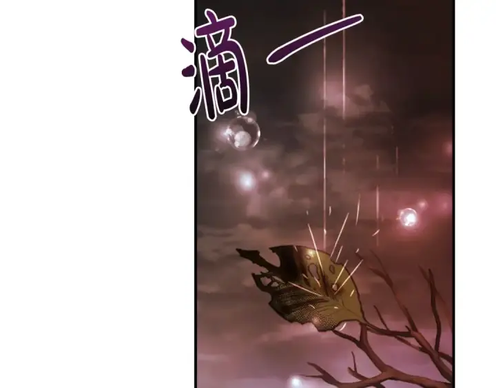 《成为伯爵家的废物》第107话 别跟过来图55