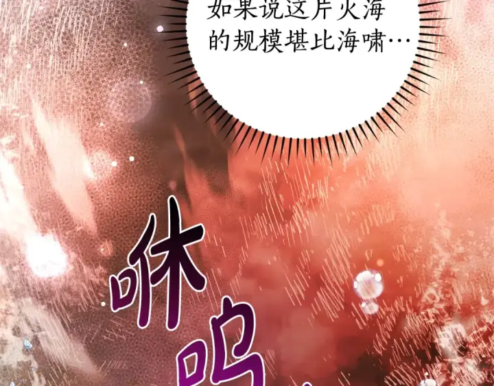 《成为伯爵家的废物》第107话 别跟过来图57