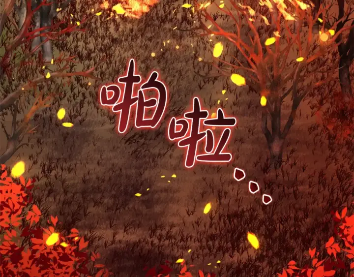 《成为伯爵家的废物》第107话 别跟过来图6