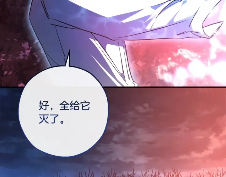 《成为伯爵家的废物》第107话 别跟过来图81
