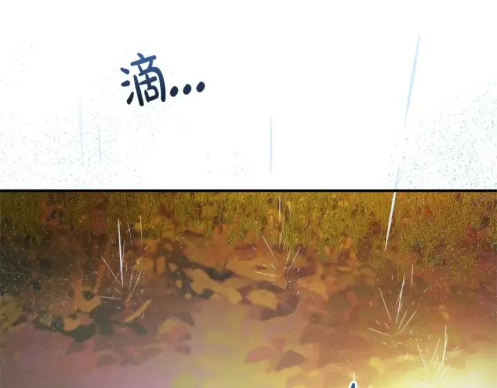 《成为伯爵家的废物》第107话 别跟过来图98
