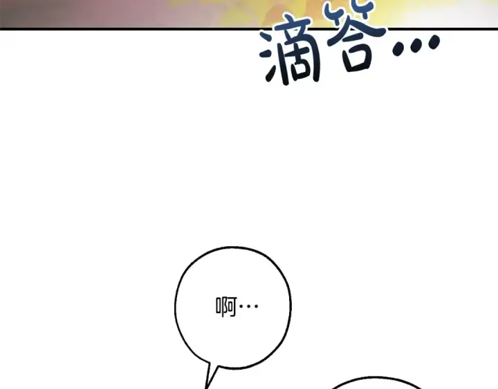 《成为伯爵家的废物》第107话 别跟过来图99