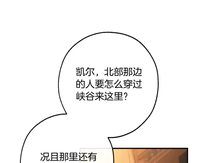 《成为伯爵家的废物》第109话 未知的未来图100