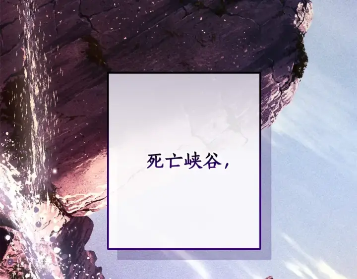 《成为伯爵家的废物》第109话 未知的未来图103