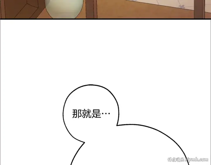《成为伯爵家的废物》第109话 未知的未来图152