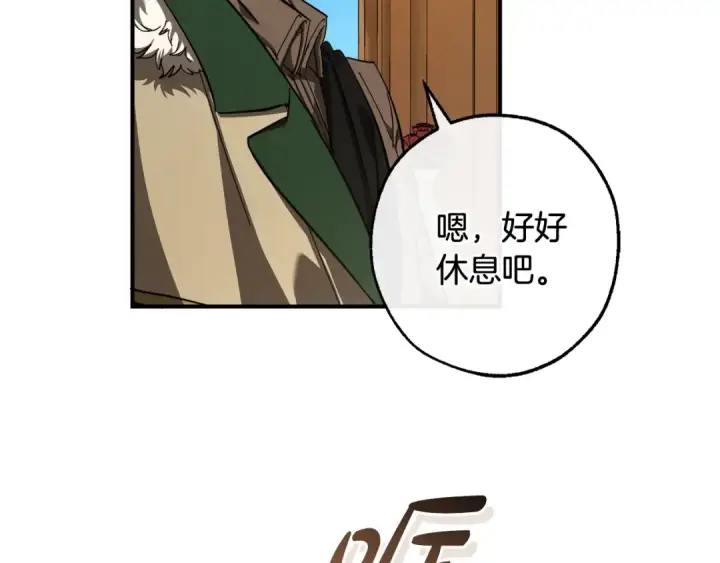 《成为伯爵家的废物》第109话 未知的未来图175