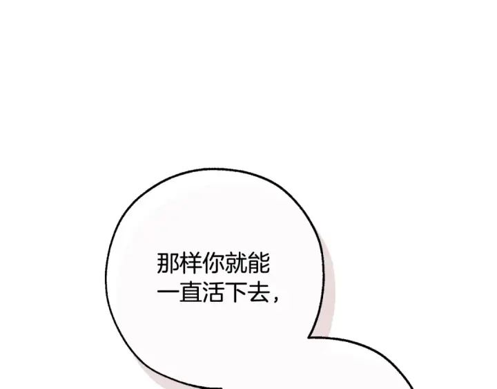 《成为伯爵家的废物》第109话 未知的未来图183