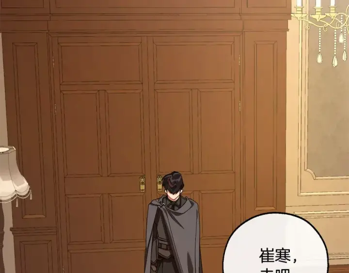 《成为伯爵家的废物》第109话 未知的未来图191