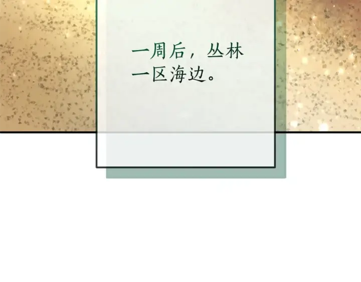 《成为伯爵家的废物》第109话 未知的未来图3