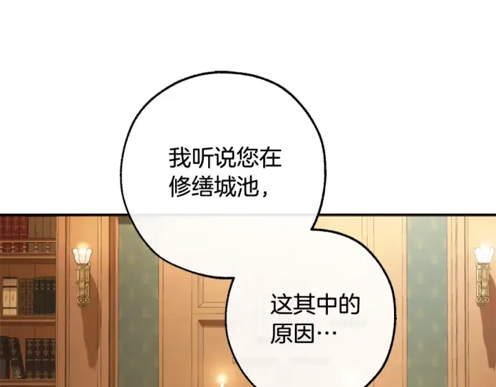 《成为伯爵家的废物》第109话 未知的未来图61