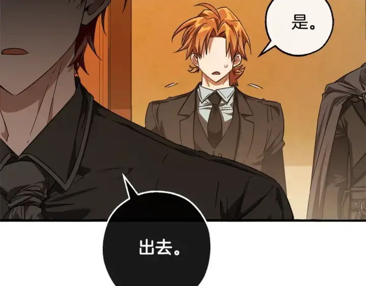 《成为伯爵家的废物》第114话 互相成全？图167