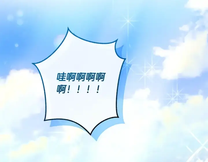 《成为伯爵家的废物》第118话 行动开始图2