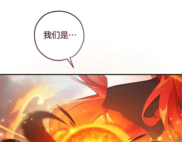 《成为伯爵家的废物》第119话 我们是神秘组织图167