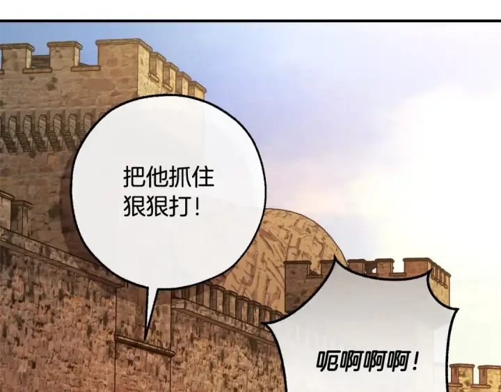 《成为伯爵家的废物》第122话 死亡之地图111