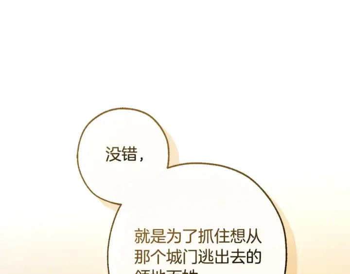 《成为伯爵家的废物》第122话 死亡之地图116