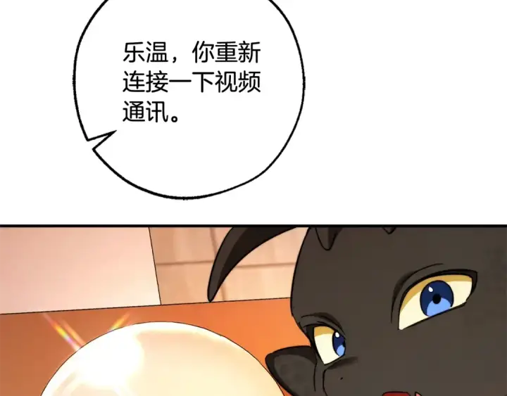 《成为伯爵家的废物》第122话 死亡之地图21