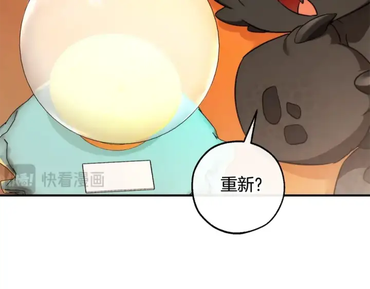 《成为伯爵家的废物》第122话 死亡之地图22