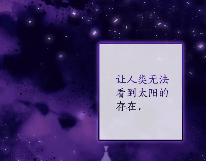 《成为伯爵家的废物》第122话 死亡之地图30