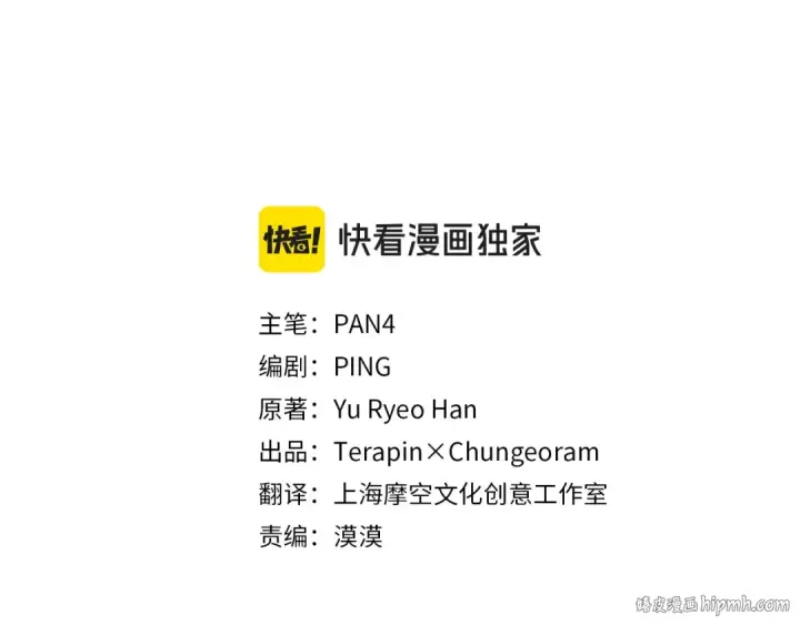 《成为伯爵家的废物》第122话 死亡之地图40