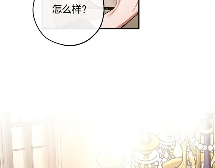 《成为伯爵家的废物》第122话 死亡之地图45