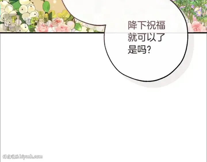 《成为伯爵家的废物》第122话 死亡之地图48