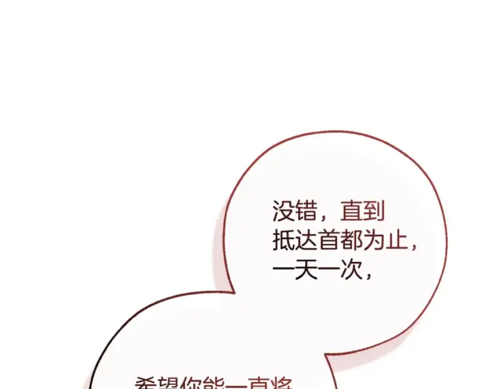 《成为伯爵家的废物》第122话 死亡之地图49