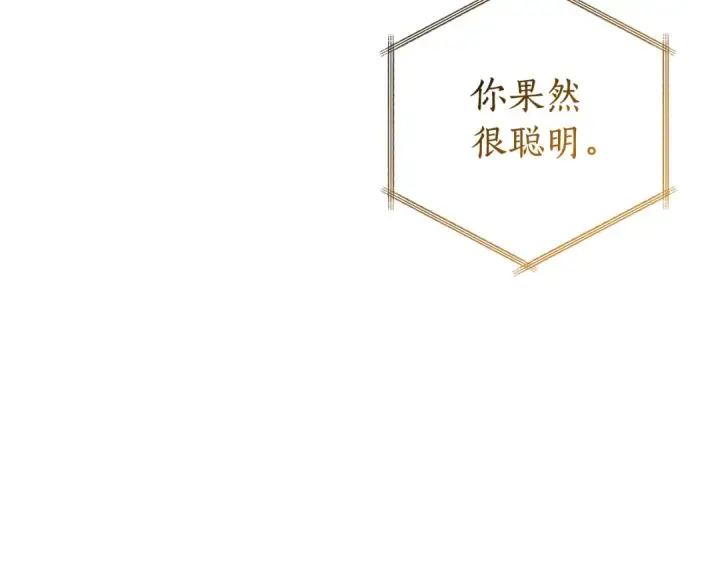 《成为伯爵家的废物》第122话 死亡之地图5