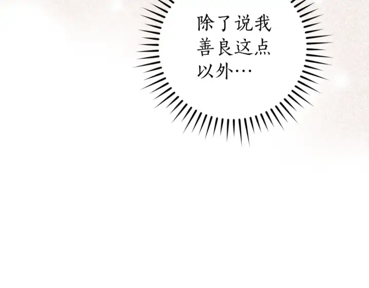 《成为伯爵家的废物》第122话 死亡之地图60