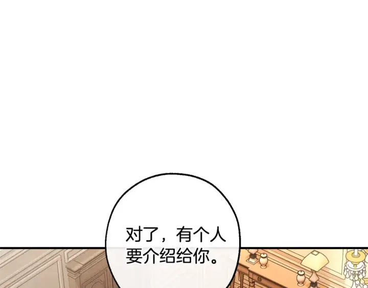 《成为伯爵家的废物》第122话 死亡之地图63