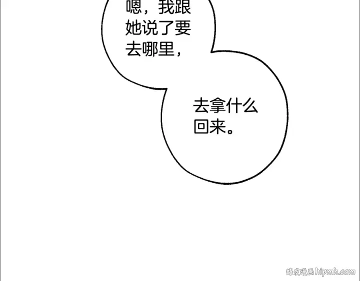 《成为伯爵家的废物》第122话 死亡之地图72
