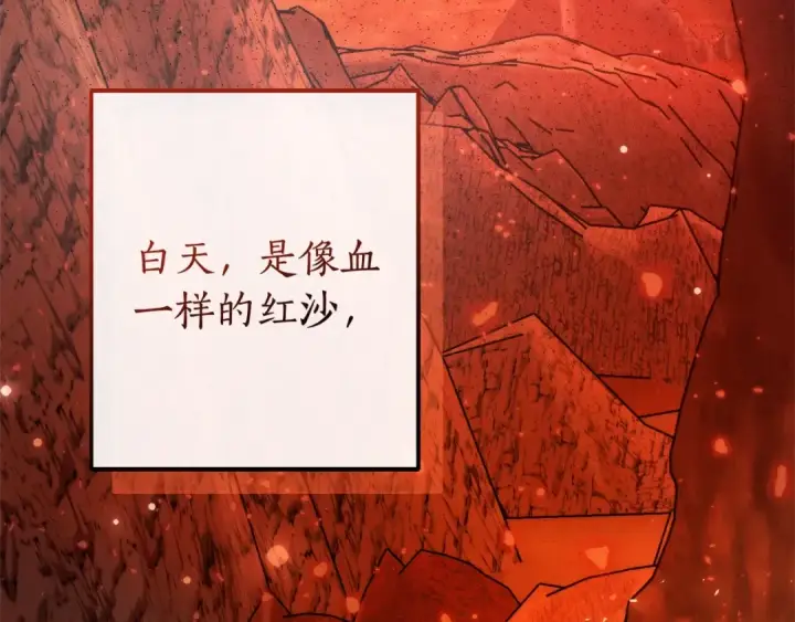 《成为伯爵家的废物》第122话 死亡之地图9