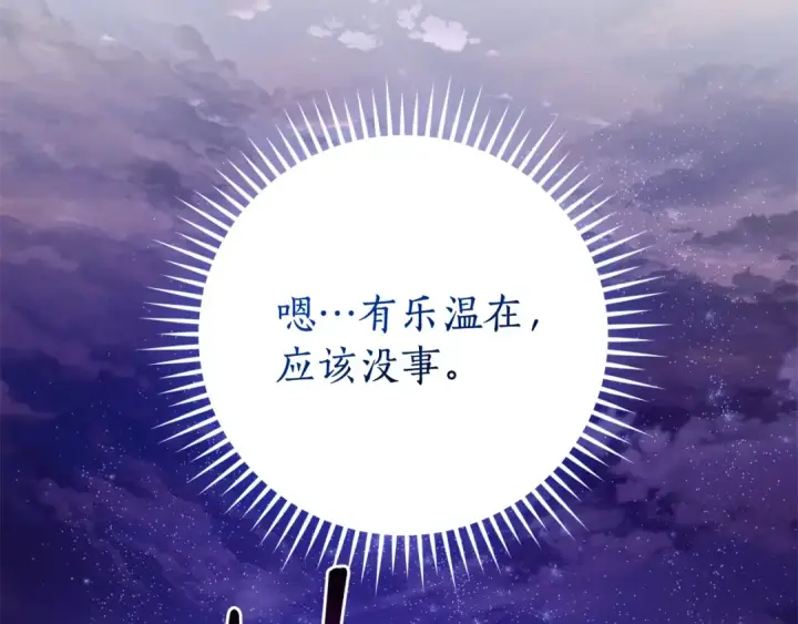 《成为伯爵家的废物》第123话 市长竟然是？图10