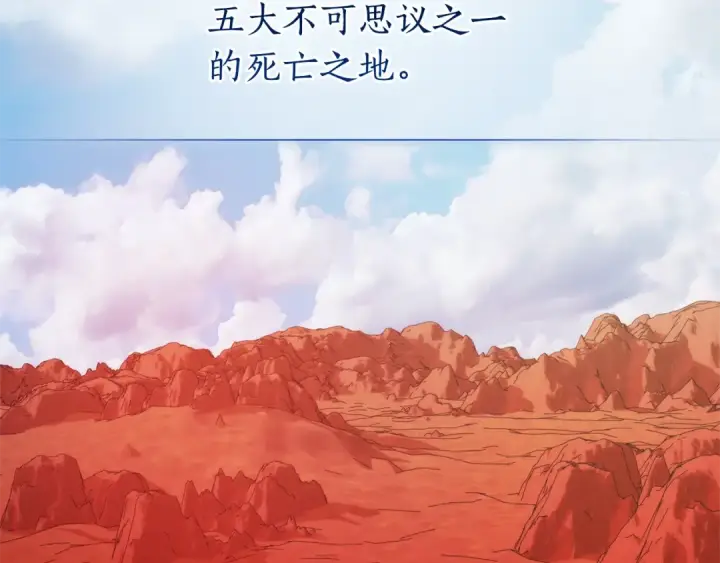 《成为伯爵家的废物》第123话 市长竟然是？图101