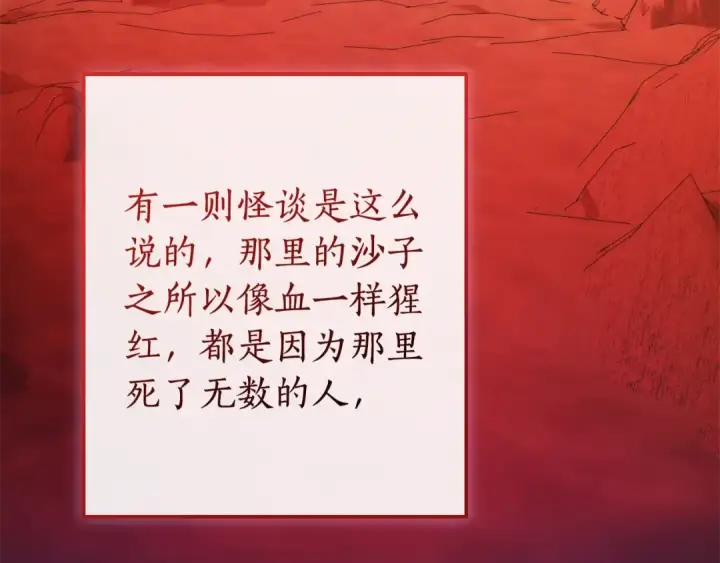 《成为伯爵家的废物》第123话 市长竟然是？图102