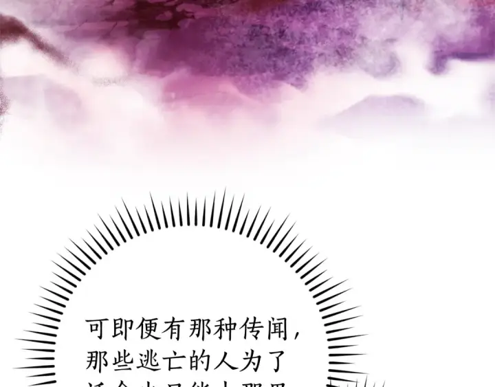 《成为伯爵家的废物》第123话 市长竟然是？图106