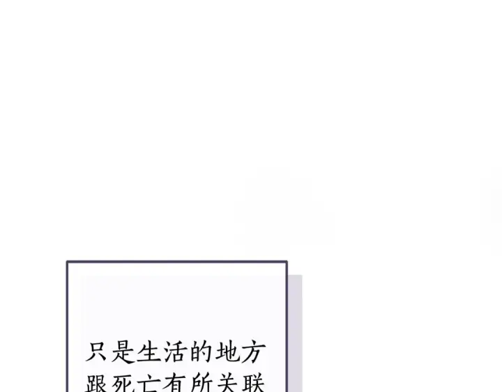 《成为伯爵家的废物》第123话 市长竟然是？图109