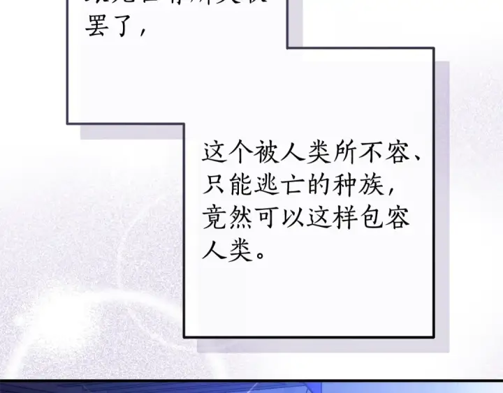 《成为伯爵家的废物》第123话 市长竟然是？图110